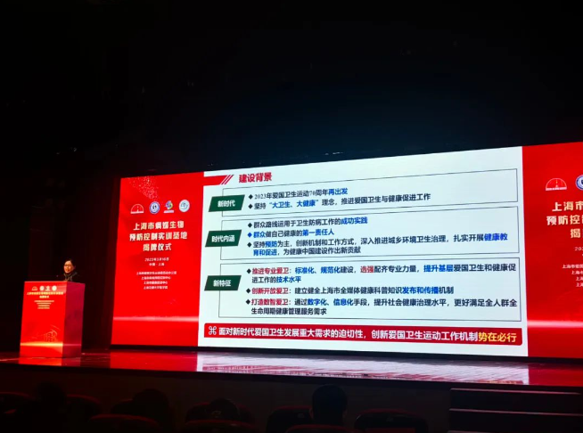 恭贺上海市病媒生物预防控制实训基地揭牌仪式隆重召开！