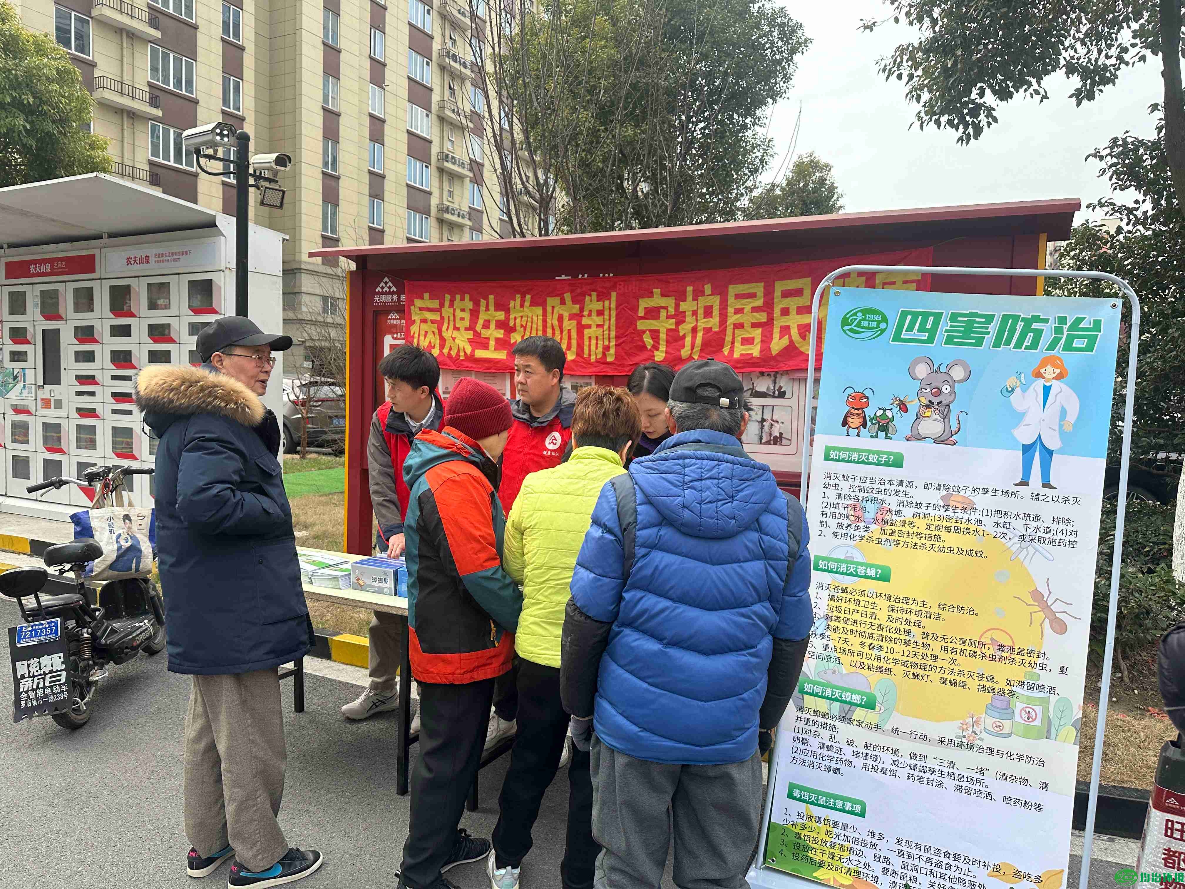 病媒生物防制 守护居民健康