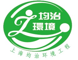 上海均治环境工程公司文化一角